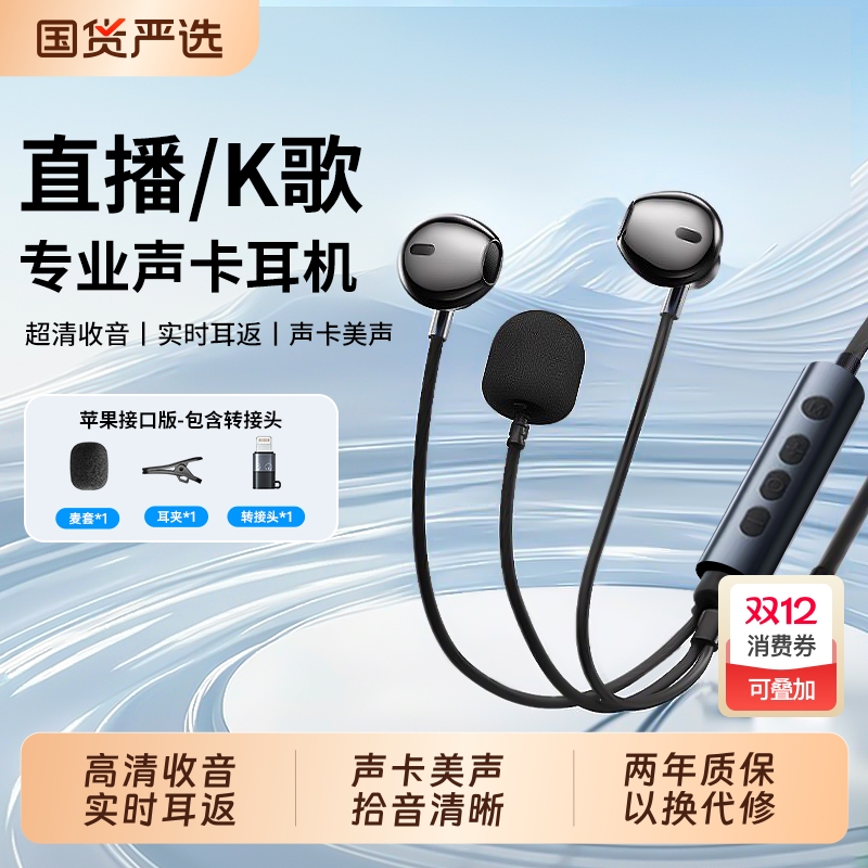K歌有线耳机自带声卡半入耳全k歌耳返民直播专用录歌type-c麦克风