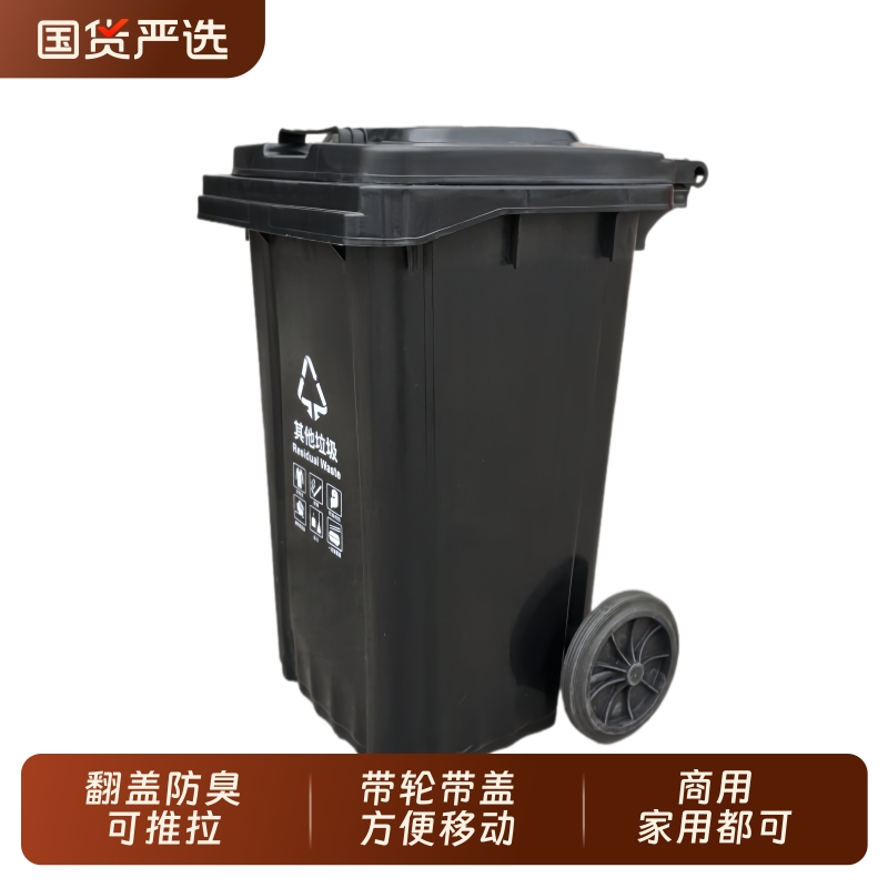 户外环卫大号垃圾桶分类商用小区物业加厚120升垃圾车桶100L带轮