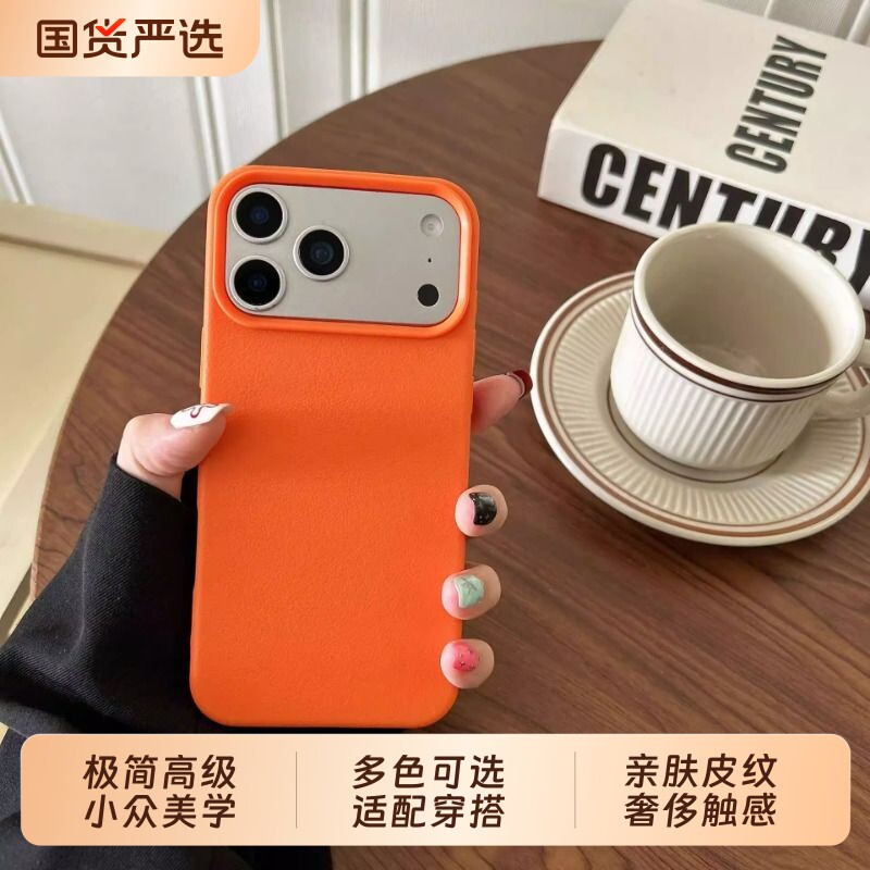 纯色皮纹适用于iPhone17ProMax手机壳小众高级感苹果16简约防摔TPU14/15PLUS保护套仿皮荔枝纹13磨砂软壳12