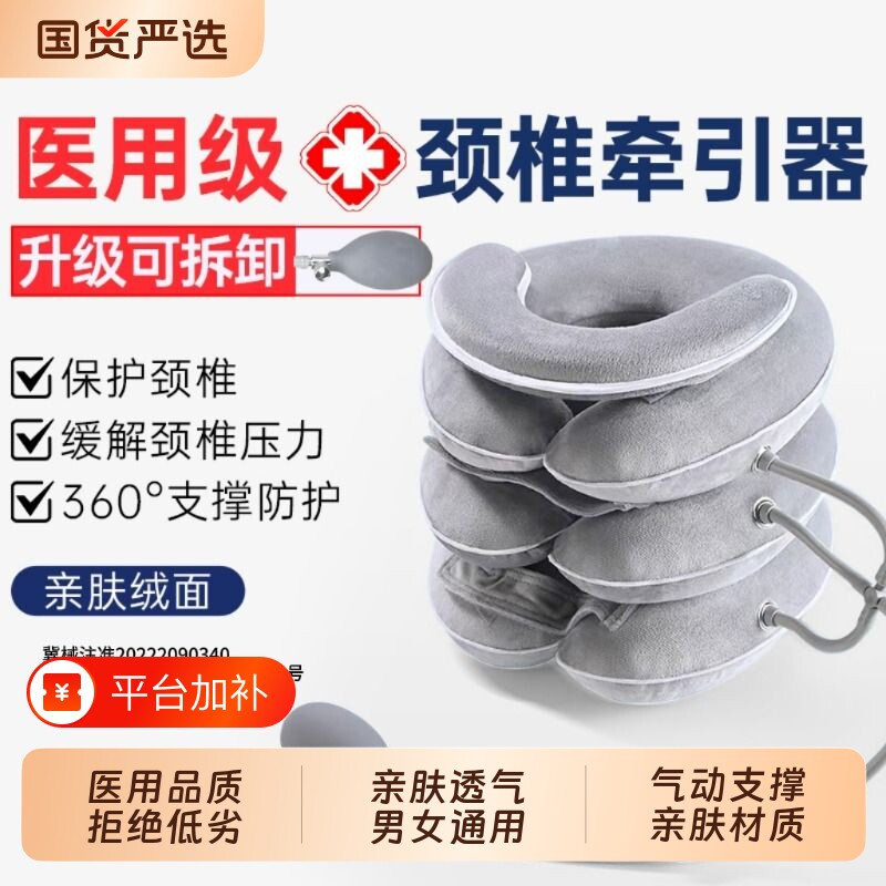 医用颈椎矫正器牵引颈托充气家用压迫头晕神器治疗疏通拉伸颈部病