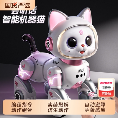 ai智能机器猫编程教育儿女童玩具