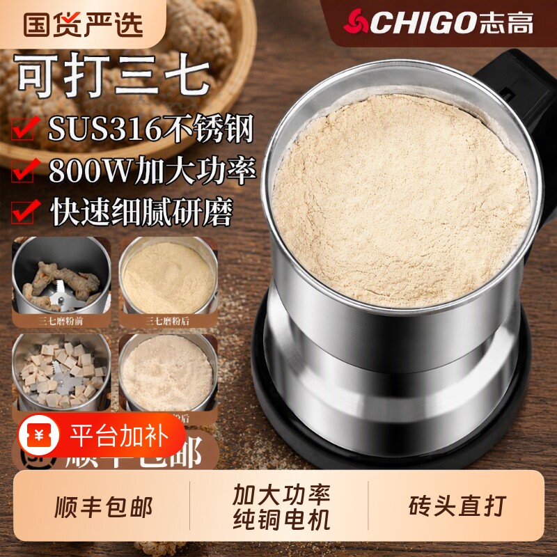 志高磨粉机粉碎机打粉机小型五谷杂粮中药家用超细研磨壁机不锈钢