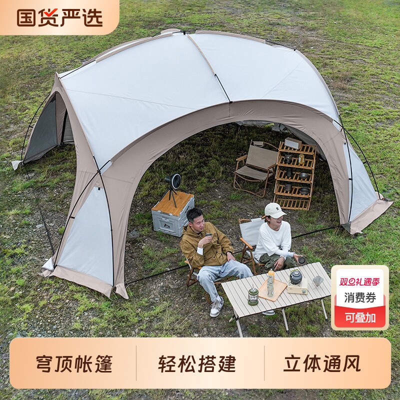 穹顶天幕帐篷户外球形大穹顶防晒防雨公园蛋壳超大凉棚沙滩遮阳棚