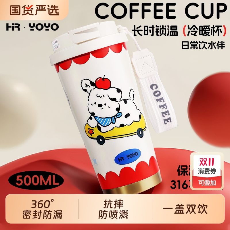 卡通简约咖啡杯学生吸管保温杯