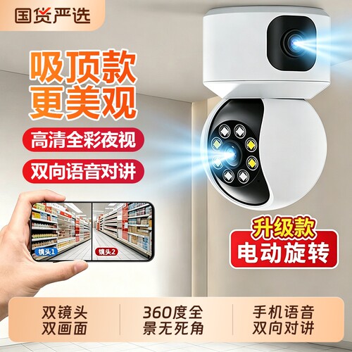 wifi无线摄像头手机远程5G监控器