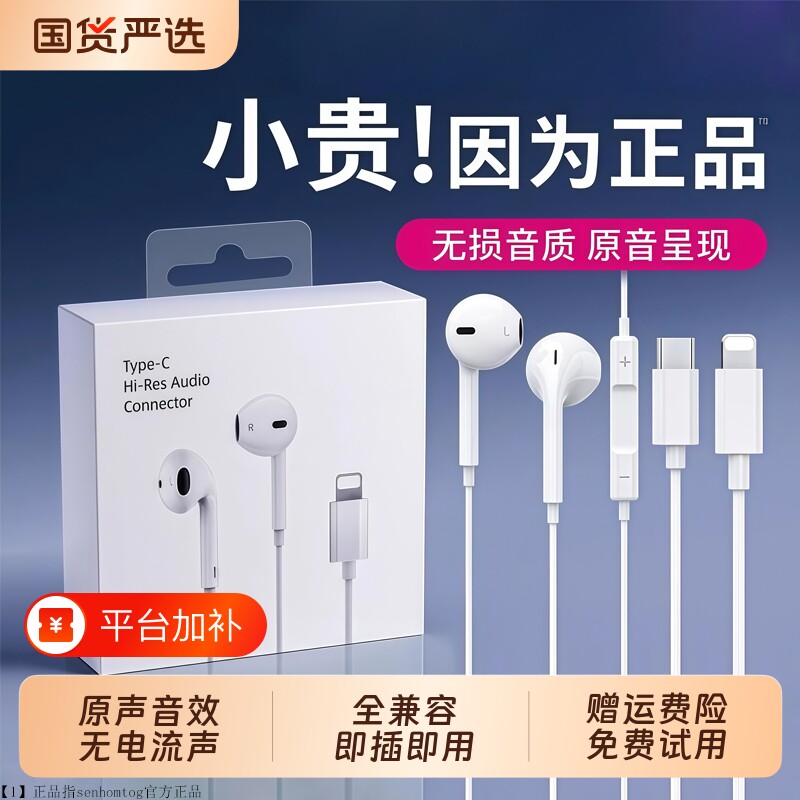 senhomtog官方正品适用苹果有线耳机iPhone18/17/16/14pro原max装