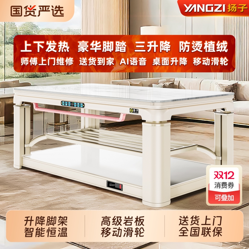 烤火桌取暖桌茶几一体家用电暖桌客厅烤火桌子暖炉新款火锅发热