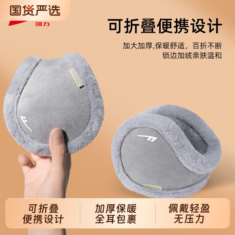 回力冬季耳罩耳包男保暖护耳防冻户外骑行后戴式耳套女毛绒耳捂子