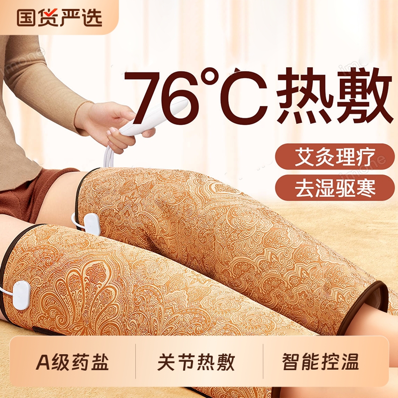 冬季电加热护膝盖关节艾灸热敷家用海盐袋保暖老寒腿部理疗袋加长