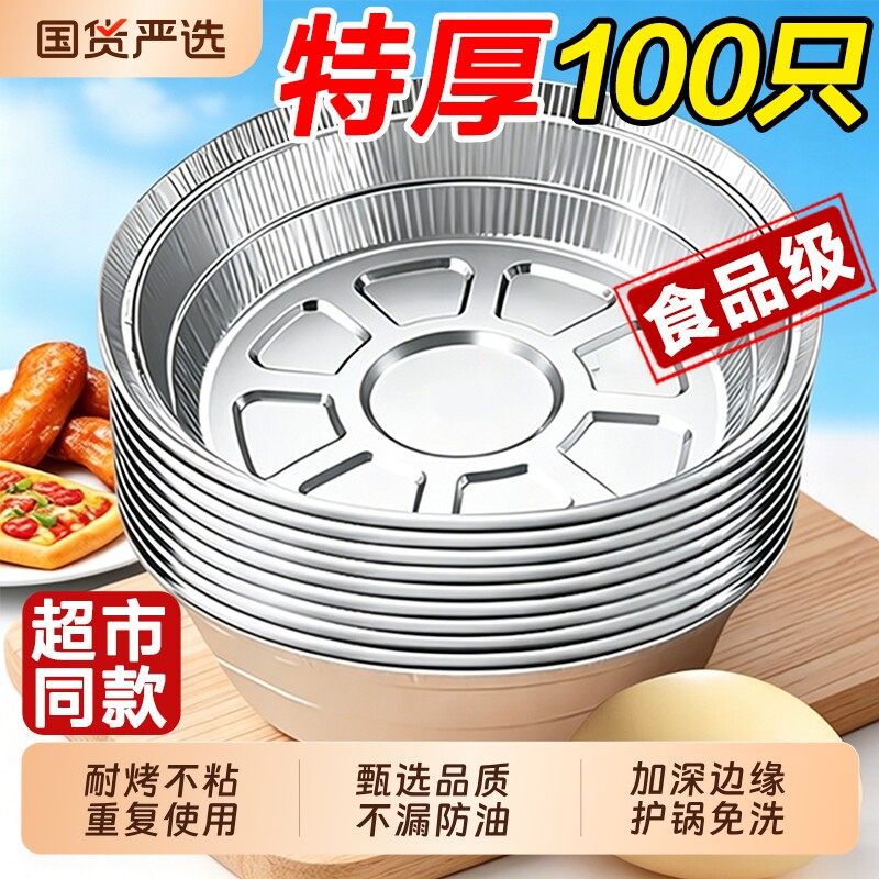 空气炸锅锡纸盘专用纸锡纸碗烧烤箱锡箔碗家用锡纸盒食品级微波炉