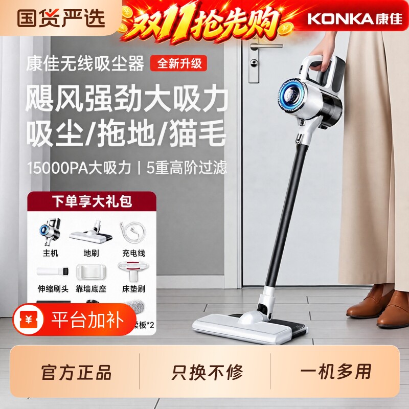 康佳吸尘器家用大吸力静音强力手持扫吸拖地小型无线一体机电动