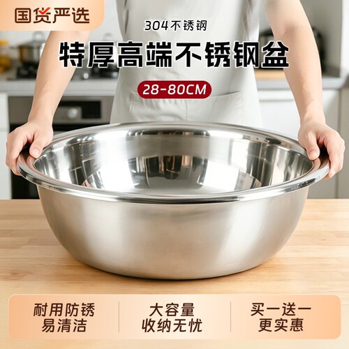 304不锈钢盆洗菜盆家用和面盆