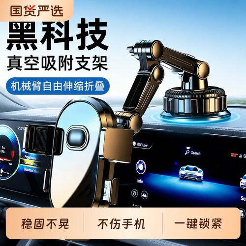 车载吸盘支架多角度调整仪表台