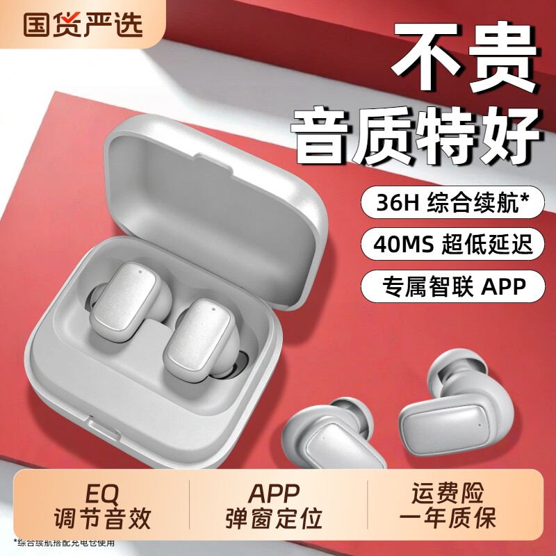 蓝牙耳机政府补贴新款真无线入耳式短柄降噪app弹窗定位超长续航