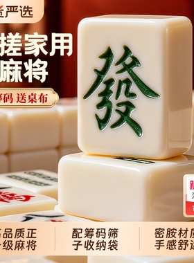 麻将牌家用手搓大中小号一级正品无瑕疵四川36mm40mm象牙黄色全套