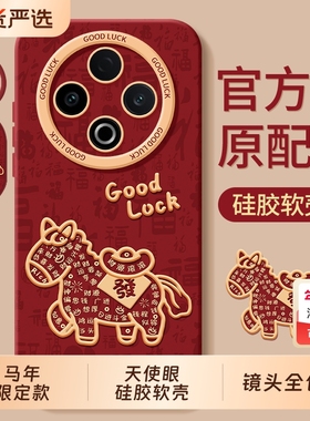 适用vivoY500手机壳Y500pro全包voy300i十Y300por+防摔Y200丫GT保护套Y200i外壳voviy100i马年Y100T男c女vivo