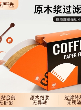 咖啡滤纸咖啡滤网扇形滤纸滴漏式手冲挂耳咖啡粉过滤纸兼v60滤杯