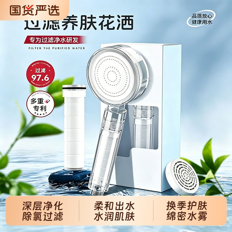 过滤花洒喷头除氯|123人收藏图片