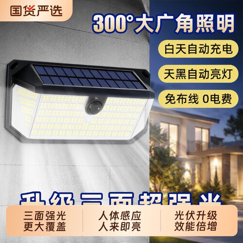 太阳能户外庭院灯自动照明