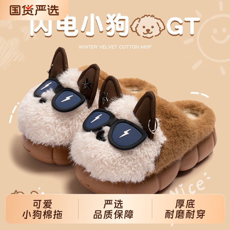 眼镜小狗棉拖鞋女新款冬季室内居家防滑保暖厚底加绒可外穿拖鞋女