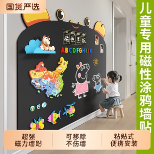 小黑板家用儿童教学可擦写可移除不伤墙贴纸备忘留言板记事板磁性无尘黑板涂鸦画画板强力磁吸板小学生写字板