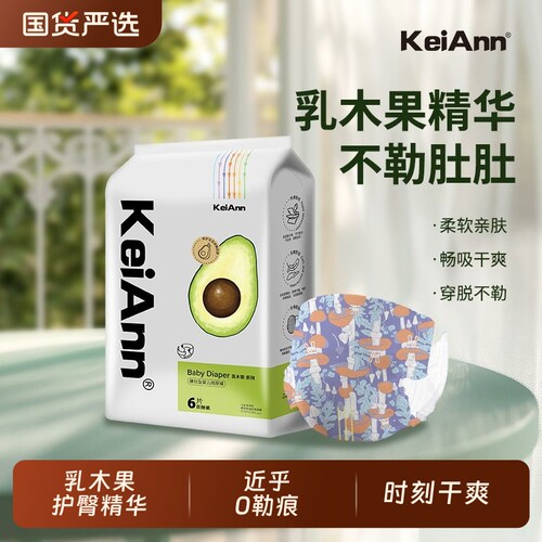 KeiAnn乳木果拉拉裤|千人加购