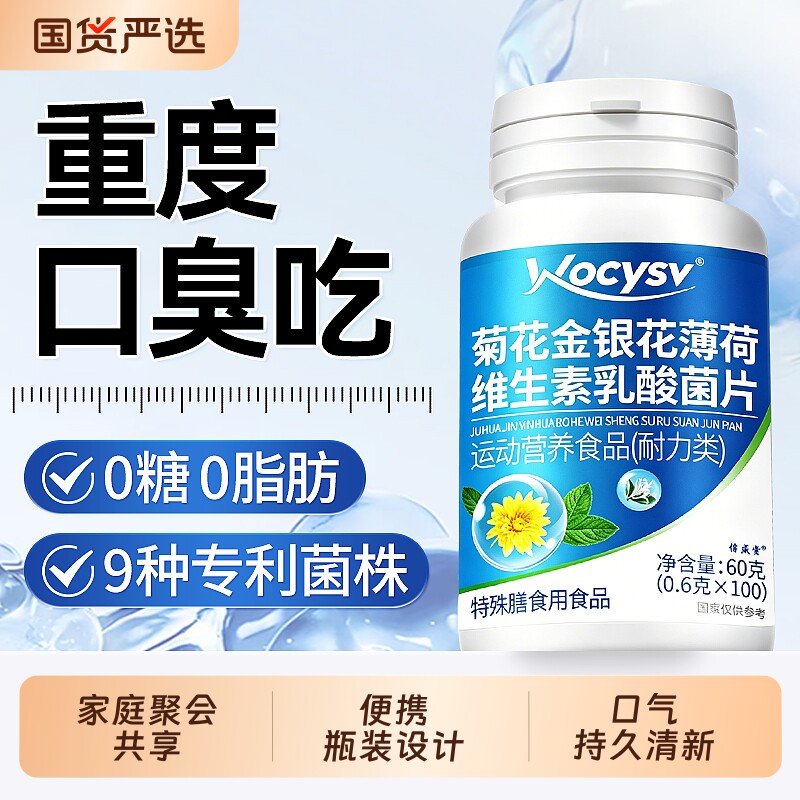 口香糖清新口气去口臭无糖精留香含片瓶装口腔持久薄荷糖益生菌