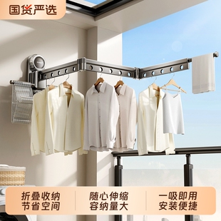 吸盘折叠晾衣架阳台家用壁挂式 免打孔隐形伸缩挂凉衣杆晒被子神器