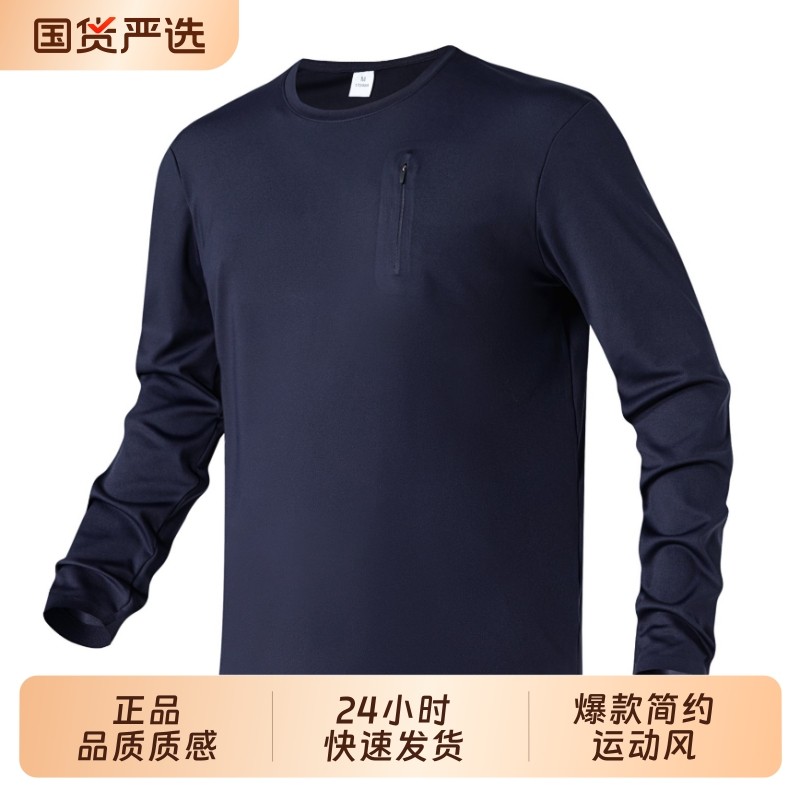 OVJF2025新款户外运动卫衣男士长袖T恤圆领高弹复古简约打底上衣,运动服/休闲服装,运动卫衣/套头衫,淘宝优惠券,粉丝福利购,淘宝优惠卷