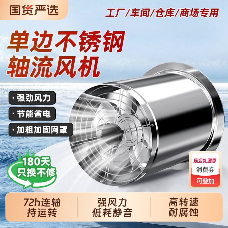圆筒不锈钢嵌入式排气扇商用厨房油烟管道工业高速大吸强力抽风机