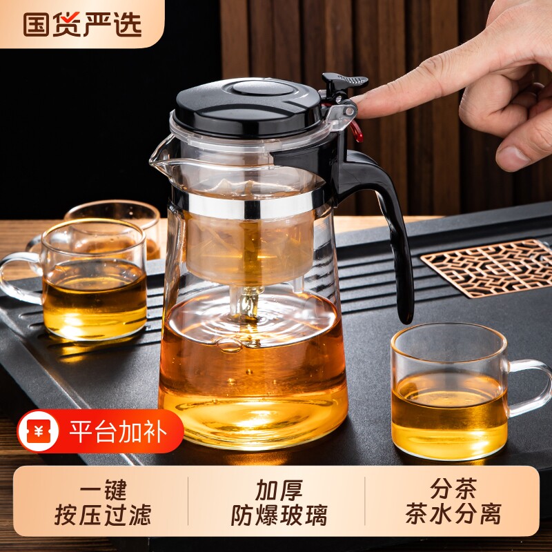 飘逸杯加厚玻璃耐高温家用茶具套装过滤冲茶器茶水分离一键泡茶壶