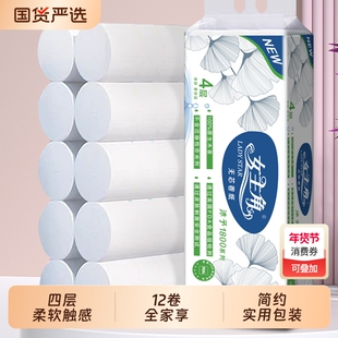 女主角沐予1800无芯卷纸卫生纸家用实惠装厕纸长卷卷纸木浆原生
