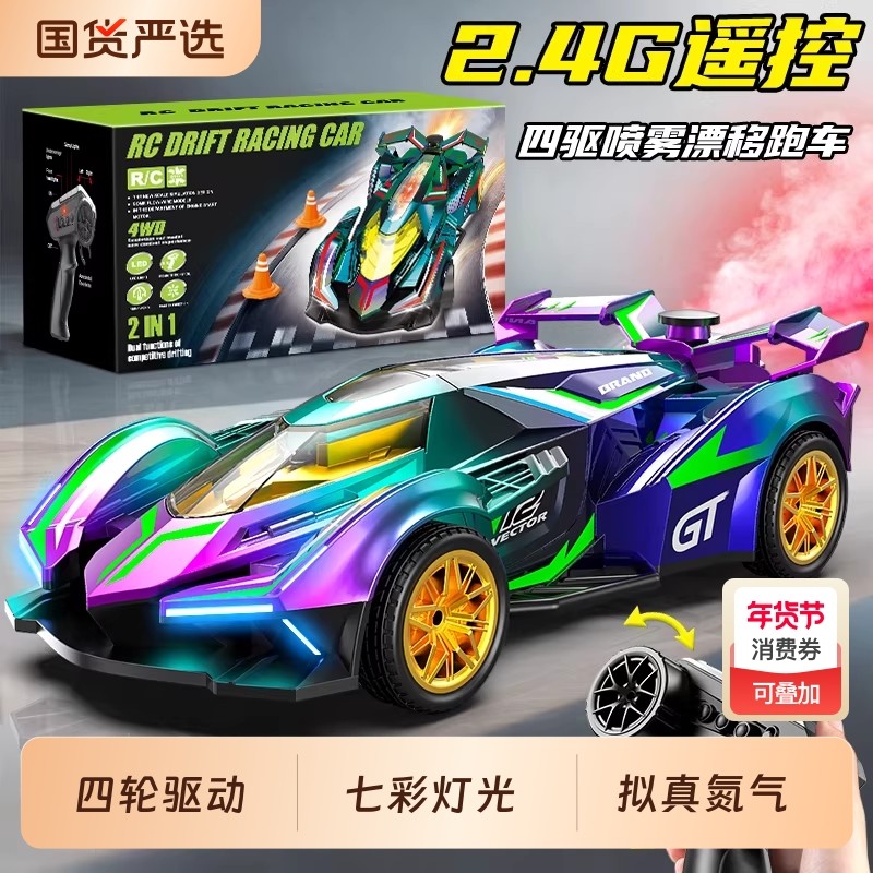 JJR/C 遥控rc赛车F1方程式喷雾特技幻彩镭射四驱漂移汽车儿