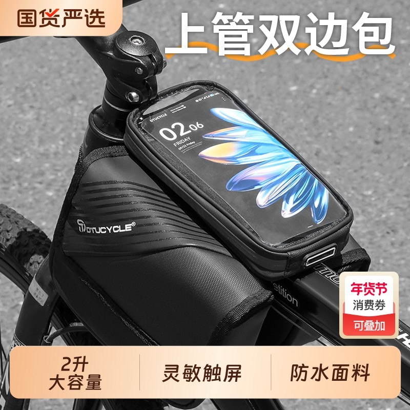 自行车手机车前包上管包山地车防水横梁包公路骑行装备大容量硬壳
