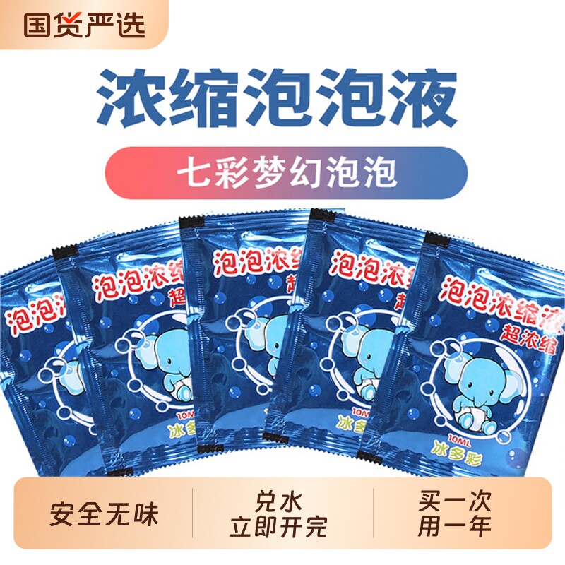 泡泡水补充液泡泡机专用泡泡液枪吹棒儿童婴儿大桶七彩浓缩泡泡液