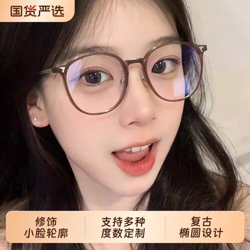 防蓝光平光镜书呆子|千人加购