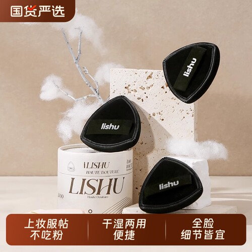 荔树黑凤梨粉扑气垫粉底液专用三角超软不吃粉棉花糖干湿两用化妆