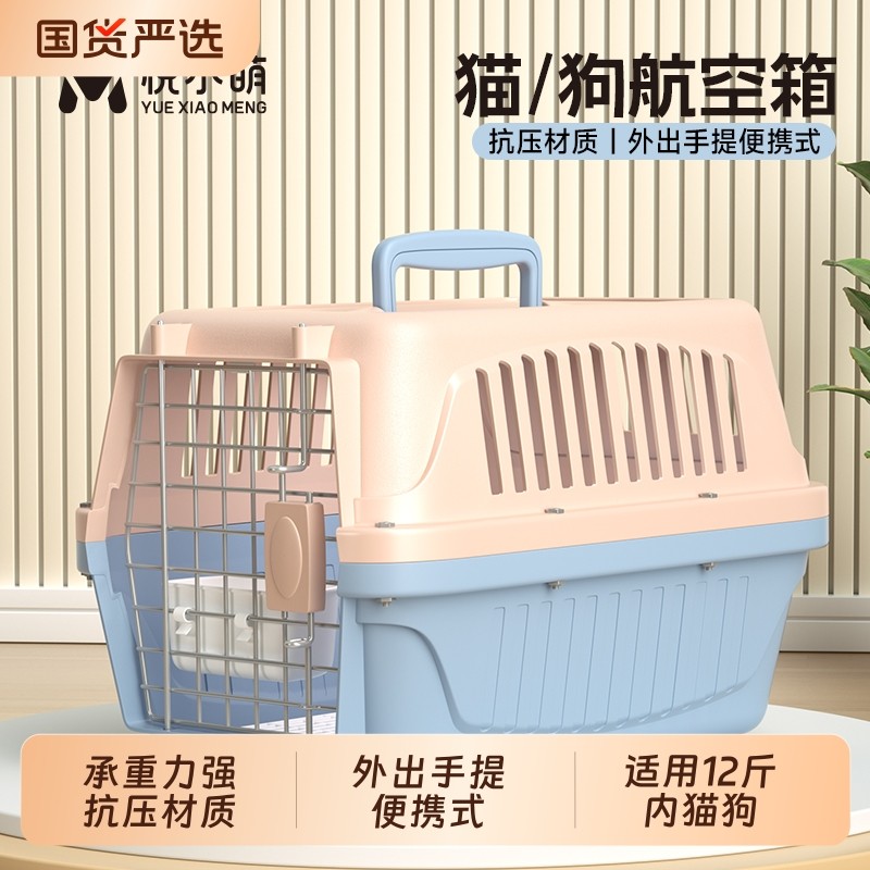 悦便携外出宠物猫航空箱猫包猫咪专用猫笼子猫箱宠物托运箱手提