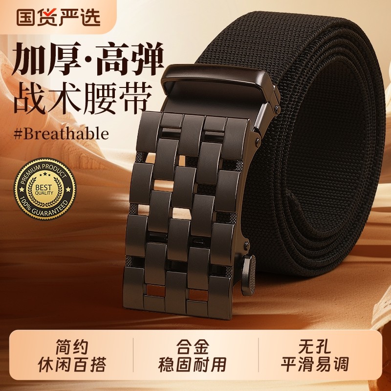 新款帆布尼龙皮带男自动扣战术腰带松紧无孔编织潮工装裤裤带休闲