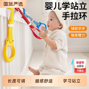 宝宝床婴儿围栏拉环学站立手拉力环儿童玩具护栏健身扶站练站神器