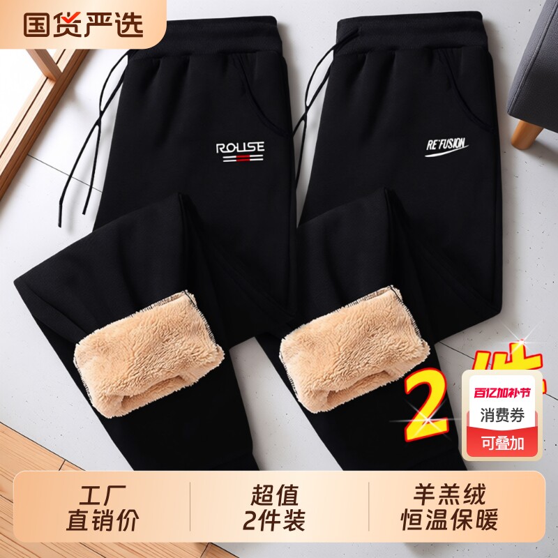 冬季加绒加厚羊羔绒裤子男士冬天宽松束脚运动裤长裤男款黑色卫裤