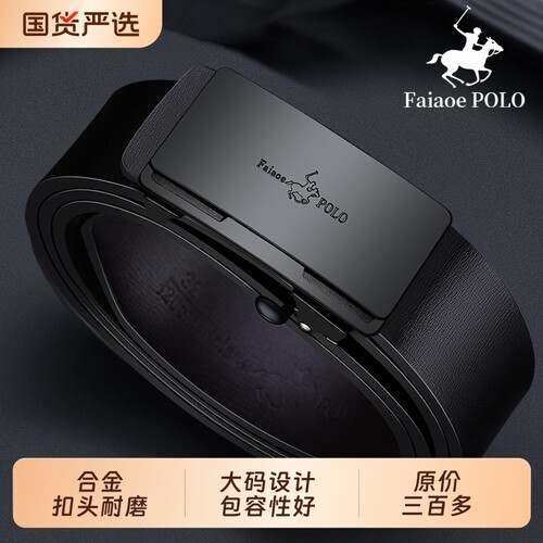 品牌男款真皮自动扣休闲皮带
