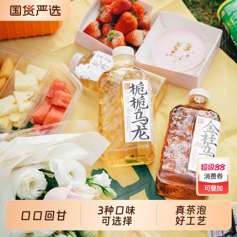 果子熟了无糖茶金桂乌龙栀栀茉莉0糖0脂0饮料整箱特价茶饮龙井