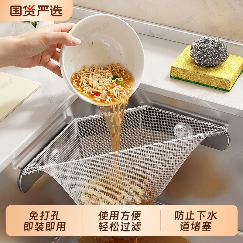 厨房水槽过滤网架一次性剩饭剩菜洗碗池垃圾残渣防堵漏网兜沥水篮