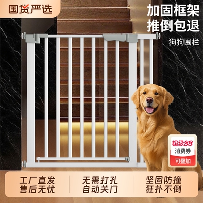 宠物围栏狗狗室内栅栏阻拦门楼梯防护栏隔离挡板门狗笼子安全简易