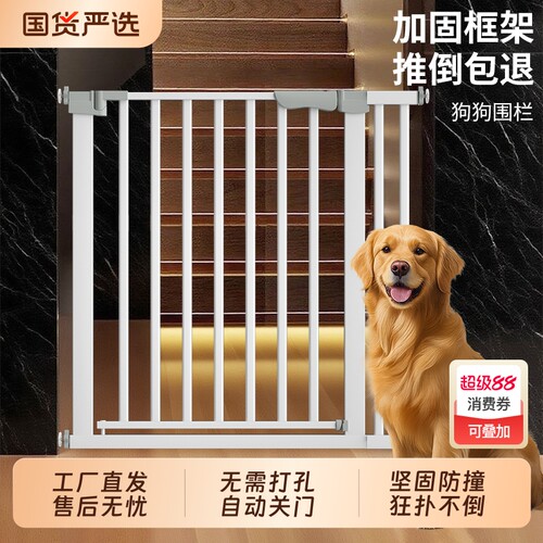 宠物围栏狗狗室内栅栏阻拦门楼梯防护栏隔离挡板门狗笼子安全简易