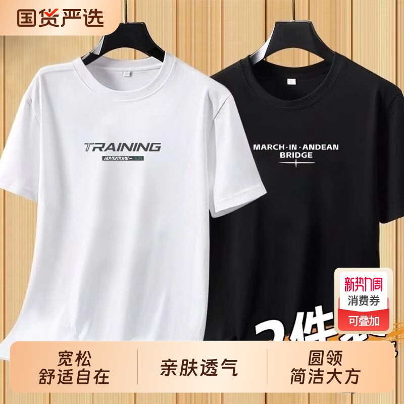 品牌2026夏季短袖t恤男士白色半袖男简约大码纯棉打底衫潮上衣服