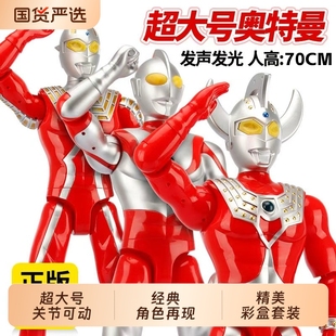 超大号奥特曼人偶玩具泰罗关节可动发声发光初代男孩模型礼物手办