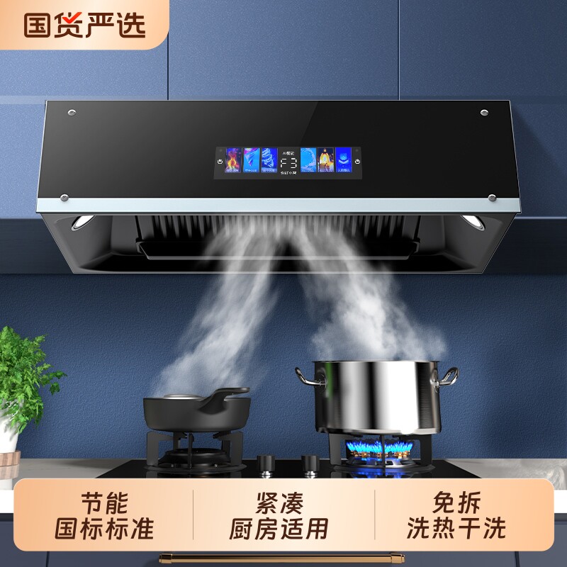 荣事达抽油烟机家用厨房大吸力中式烟机小型欧式脱排顶吸式油烟机