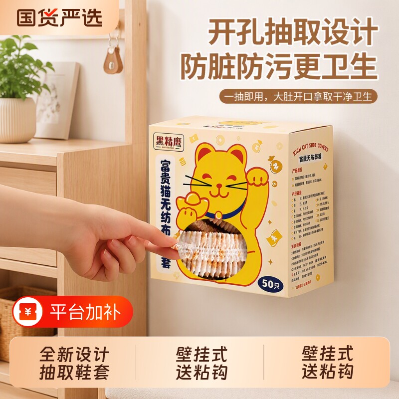 鞋套家用室内一次性加厚成人学生无纺布防水防滑耐磨壁挂抽取脚套